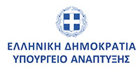 Υπουργείο Ανάπτυξης