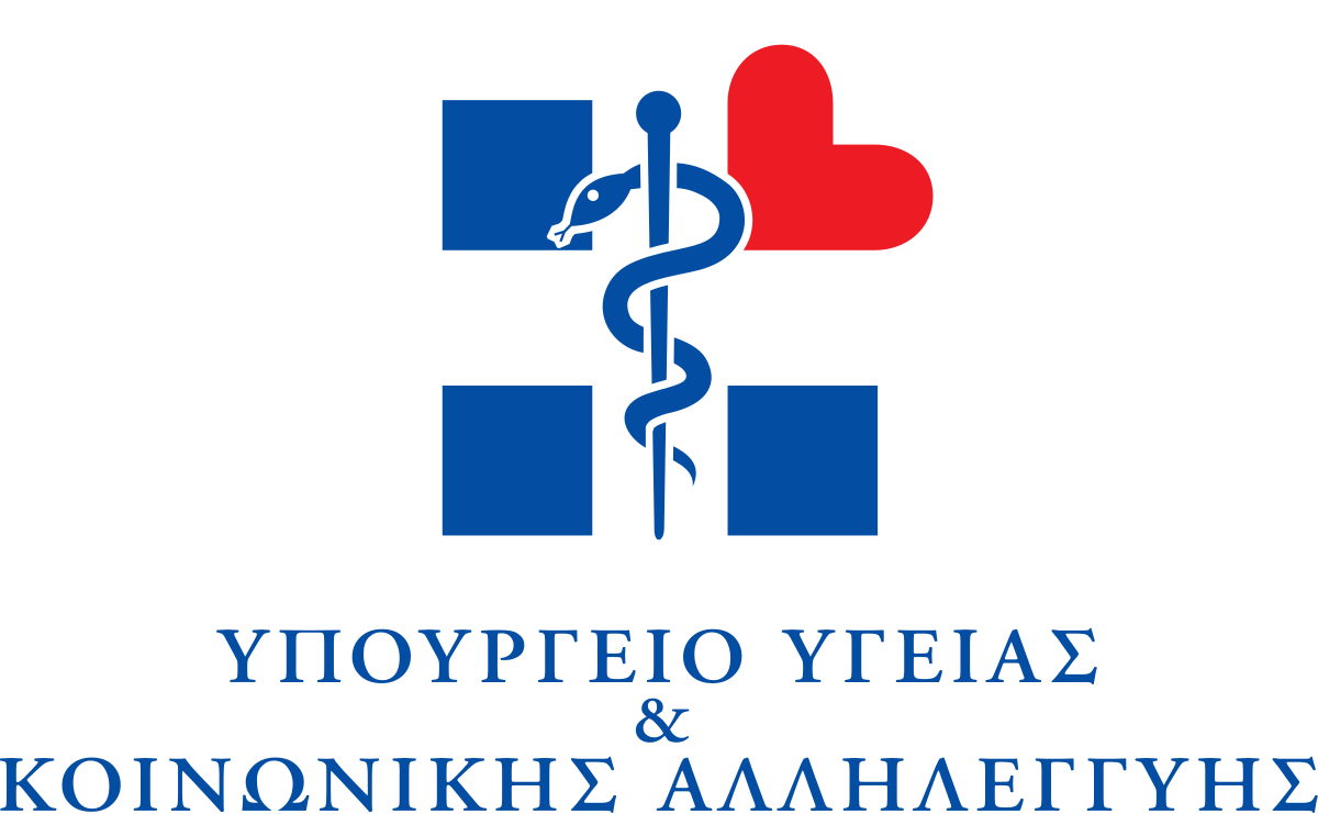 ΥΠΟΥΡΓΕΙΟ ΥΓΕΙΑΣ